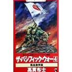  The * Pacific * War 4| высота . ткань .