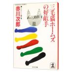  три шерсть кошка Home z. .. рука ( три шерсть кошка Home z серии 29)| Akagawa Jiro 