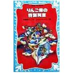  яблоко поле. специальный ряд машина | Kashiwa лист ..