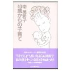 40 лет c воспитание детей | юг прекрасный ..