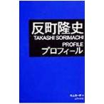  Sorimachi Takashi profile | дуть сверху . один .