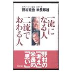  один . стать человек 2 ..... человек | рис длина . самец 