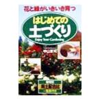  впервые .. земля ...| Nakayama ..