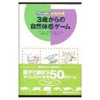 Yahoo! Yahoo!ショッピング(ヤフー ショッピング)3歳からの自然体感ゲーム／ジャクリーヌ・ホースフォール