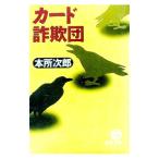  карта обман .|книга@ место следующий .