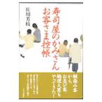  суши магазин. .. san . покупатель ....| Sagawa . ветка 