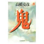 .| Takahashi Katsuhiko 