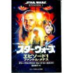  Star * War z эпизод 1 Phantom *menas| Terry * Brooks 