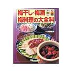  маринованные сливы .* сливовое вино * слива кулинария. большой все .|. остров прямой прекрасный 