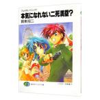 серьезность ... нет 2 . полный .? - full metal * Panic!( короткий сборник 2)-|. восток . 2 