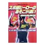  spo корень герой. . там . поразительный | аспект 