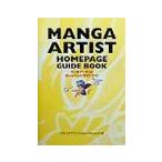  manga (манга) арка -тактный гид по домашней странице книжка | Milky Way выпускать 