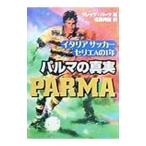  Pal ma. подлинный реальный | Greg * Burke 