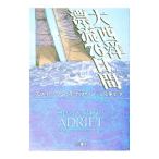  большой запад ..76 дней | Stephen * Cara рукоятка 
