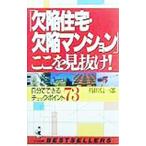 [ дефект жилье * дефект многоквартирный дом ] здесь . видеть выпадение!|. рисовое поле доверие один .