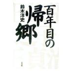  100 год глаз. ..| Suzuki . история 