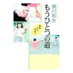  уже один. дорога | ширина река Kazuo 