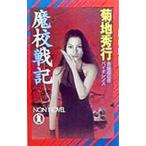 .. военная история | Kikuchi Hideyuki 