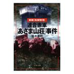  полосный . красный армия [... гора .]. раз |... line 