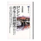  London =.. сырой .. мир город | видеть город ..