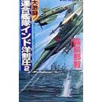  большой ультра .! полосный ... Индия . подавление 2| Kirishima ..