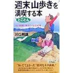 неделя конец гора ....... полный . делать книга@| Kawaguchi . самец 