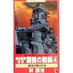  полосный .... история . дракон. битва запись 4|. уступать .