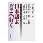  японский язык .... line .| Inoue Hisashi 