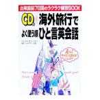  путешествие за границу . хорошо использующий последовательность ... диалоги на английском языке |je-ms*M* балка da man | Michiko * балка da man 