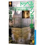 doperugenga-.| туман ..