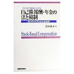  America .. страна что касается сам АО ..* год золотой. закон . налоговая система | чёрный рисовое поле ..( акция )