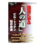  теория язык ...[ человек. дорога ]| Bill *to тонн 