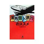  за границей частное лицо путешествие. ssme| хвост мыс . Хара 