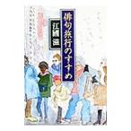  хайку путешествие. ...|. страна .