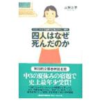  4 человек. почему .... .| три . десять тысяч сезон 