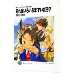  Sorcerous Stabber Orphen < нет . сборник >(8)- это различный сначала ...?-| Akita Yoshinobu 