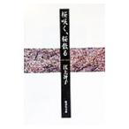  Sakura .., Sakura ..|. сверху ..