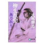 . сырой ..- нет меч. .-| огонь склон ..