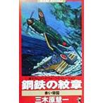  сталь металлический. . глава - красный . страна -| три дерево .. один 