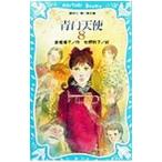  синий ангел 8|....