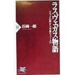 lasve газ история |. холм один .