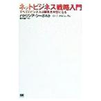  сеть бизнес стратегия введение | Patricia *si- болт | low ni* maru автомобиль k