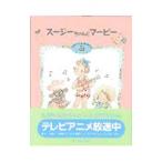 �X�[�W�[�����ƃ}�[�r�[ 2�^���ׂ��̂�