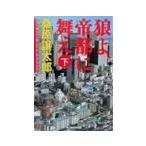 ..,. столица . Mai . внизу | тутовик . уступать Taro 