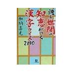 ... промежуток. мудрость ... иероглифы тест 2190|... свет 