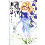  месяц свет ...2 Wolf gaiDNA(2)-. южные моря .. .-| Hirai Kazumasa 