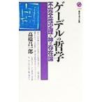 ge- Dell. философия | высота .. один .