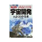  новейший космос разработка . хорошо понимать книга@| Nakamura . прекрасный 