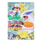 Yahoo! Yahoo!ショッピング(ヤフー ショッピング)劇場版ポケットモンスター幻のポケモンルギア爆誕・ピカチュウたんけんたいダブルゲットブック 40／小学館