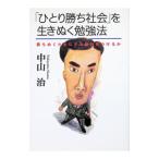 [..... общество ]. сырой .... чуть более закон | Nakayama .